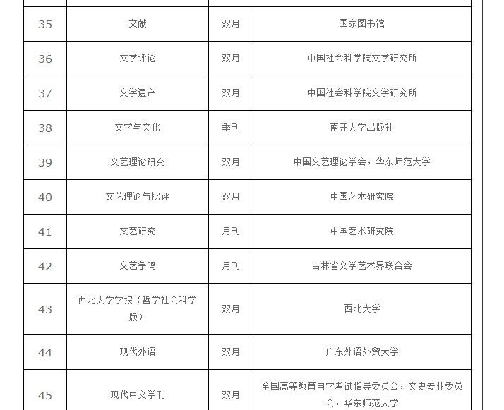 名单截图.jpg