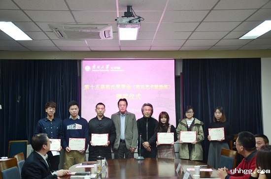 范氏奖学金.jpg