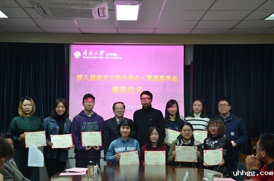 中华心·曹禺奖学金.jpg